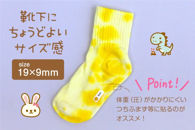 靴下にちょうどよいサイズ感