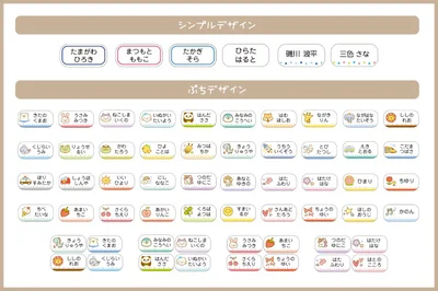 ズボンやパンツの目印にも