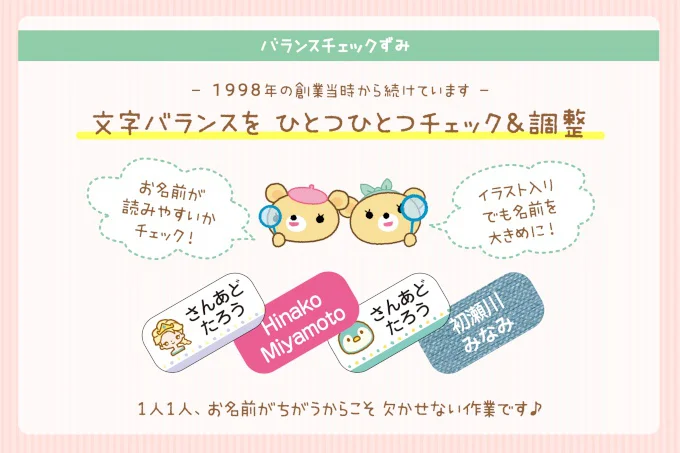 創業当時からのこだわり