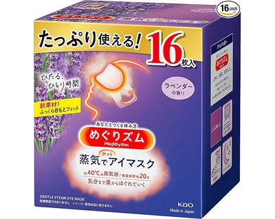 めぐりズム蒸気でホットアイマスク ラベンダーの香り