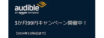 Amazon Audible