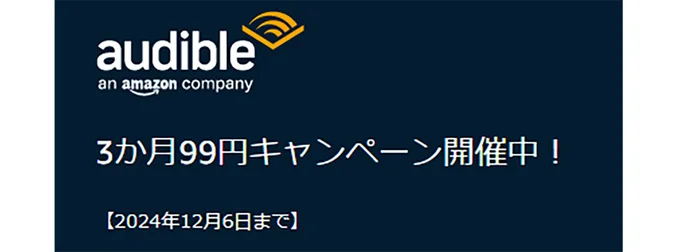 Amazon Audible