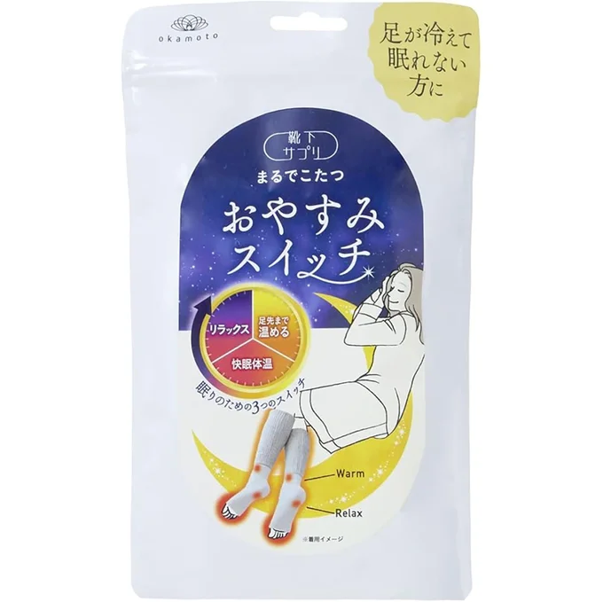 靴下サプリ まるでこたつ 就寝時専用 レッグウォーマー