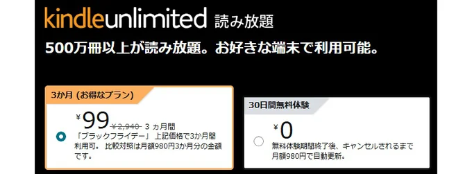 Kindle Unlimited