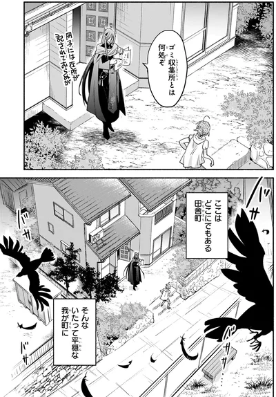 『となりの魔王』より