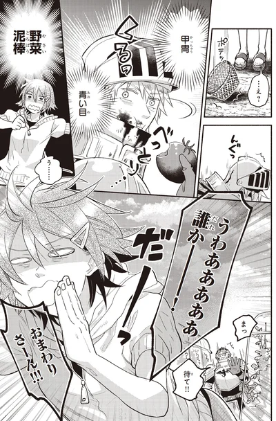 おまわりさーん！！！