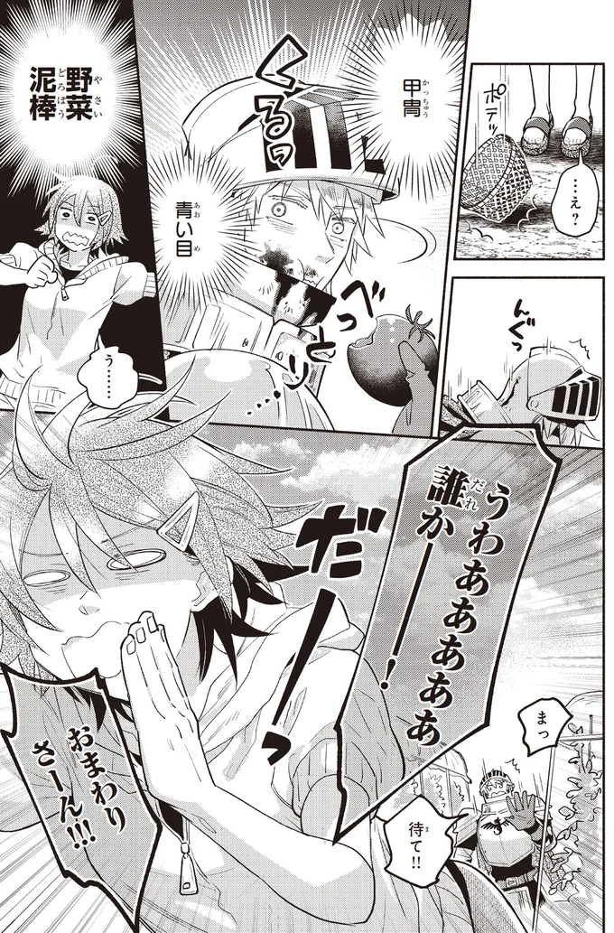 おまわりさーん！！！