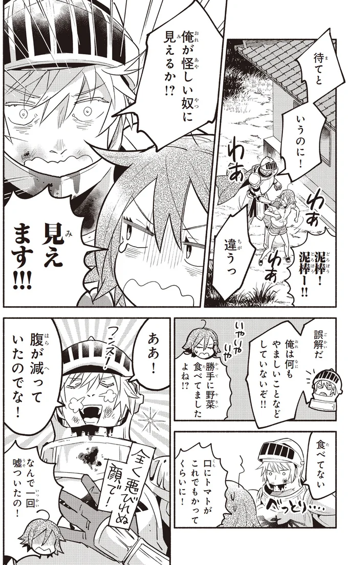 待てというのに！
