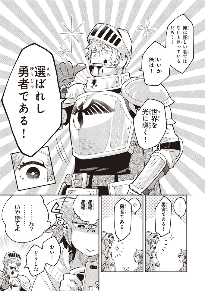ん？いや待てよ