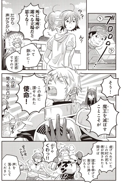 『となりの魔王2』より