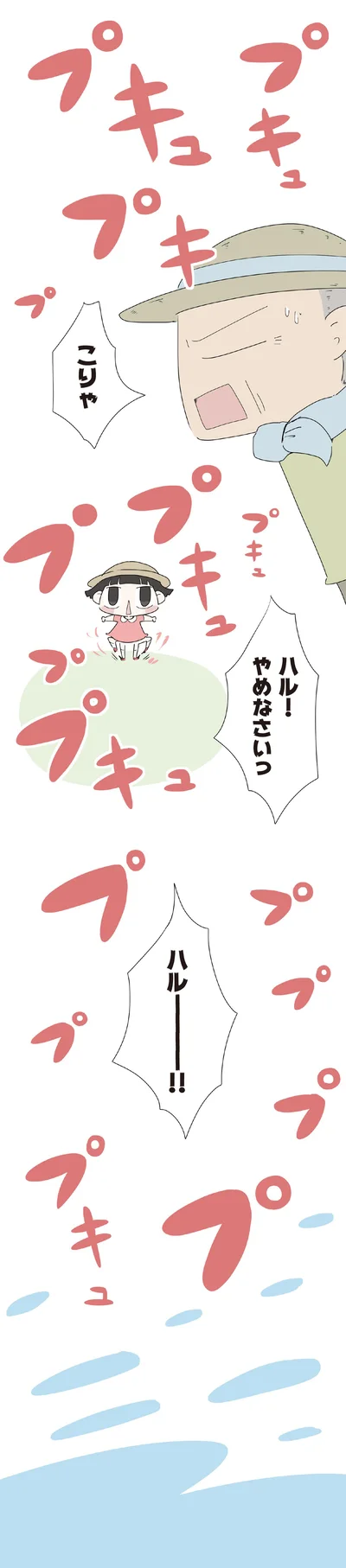やめなさいっ