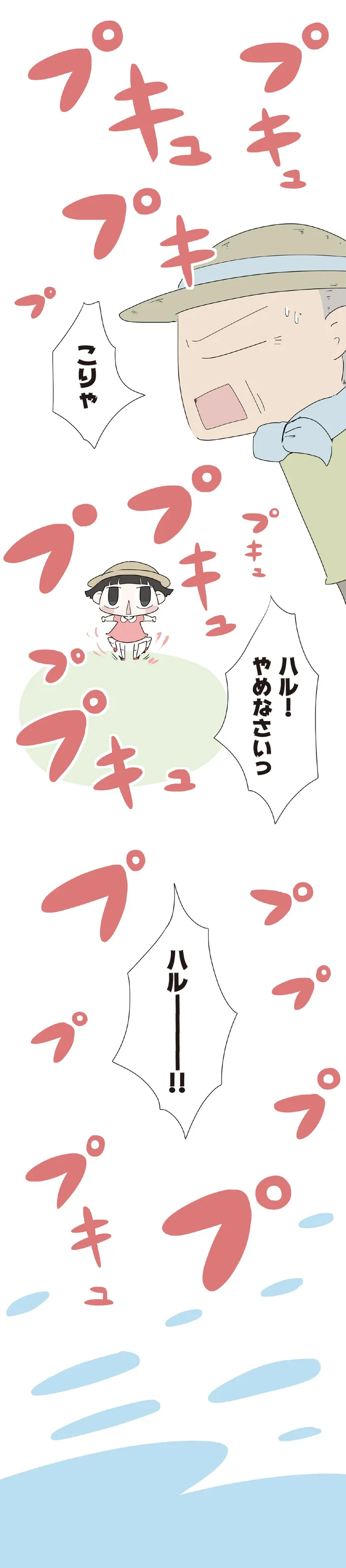 やめなさいっ
