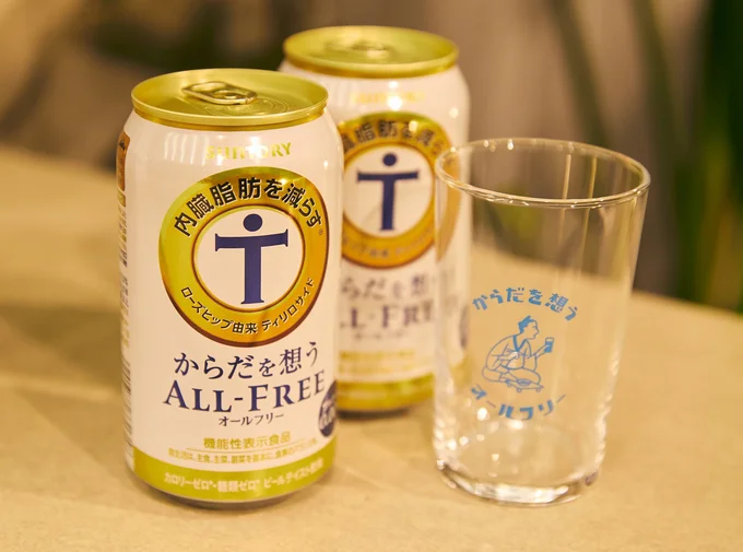 SUNTORY からだを想う オールフリーとオリジナルタンブラー