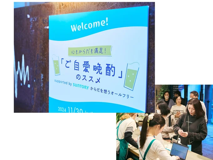 レタスクラブの大好評イベント!今年は自分に“お疲れさま”をする「ご自愛晩酌のススメ」を開催♪