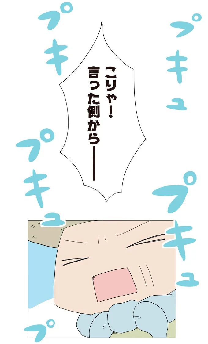 言った側から