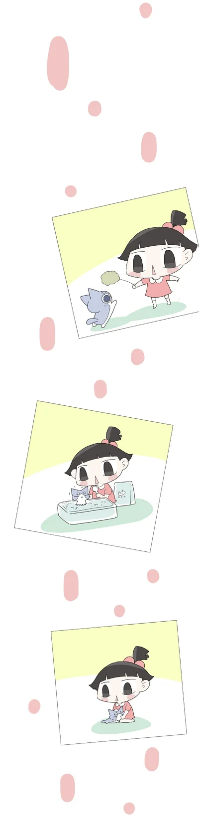 いつもいっしょ