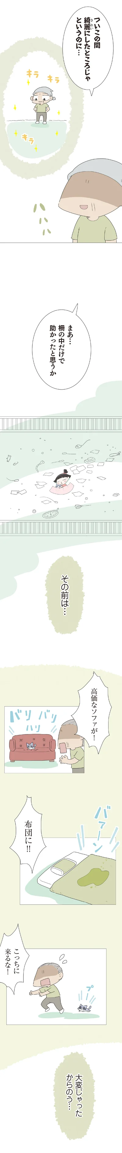 大変じゃったからのう…