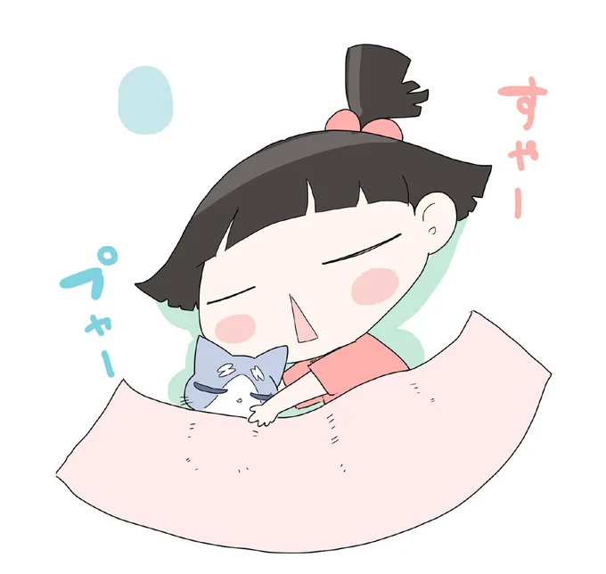 すっかり仲良くなって…