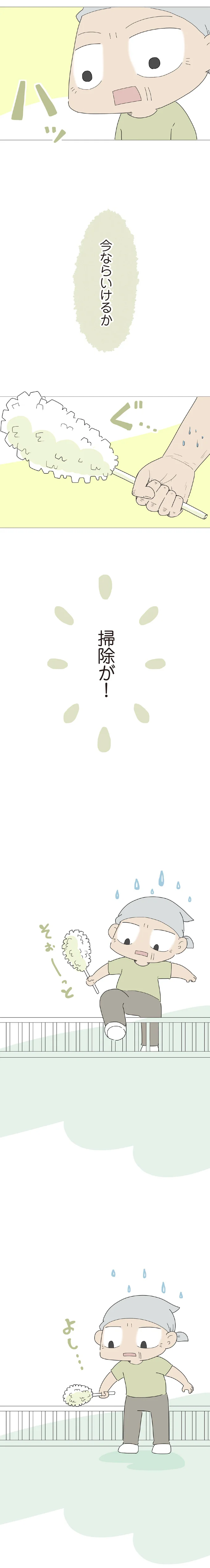 掃除が！