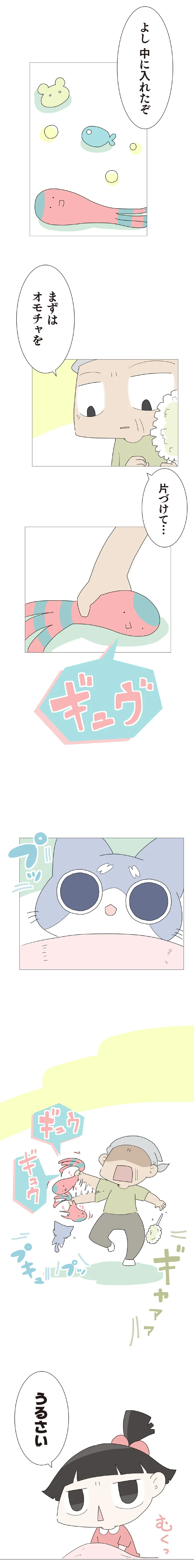 うるさい