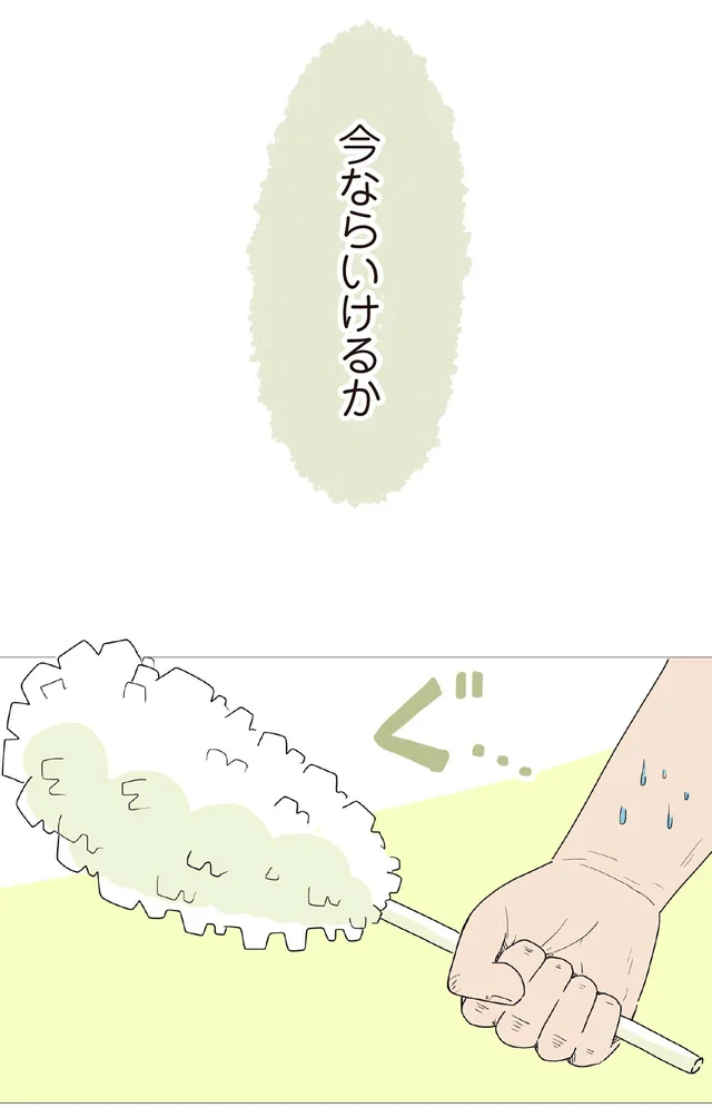 よく寝ている今なら掃除できるのでは!? そーっと片付け始めるも思わぬ地雷が！／ハルとゲン（47）