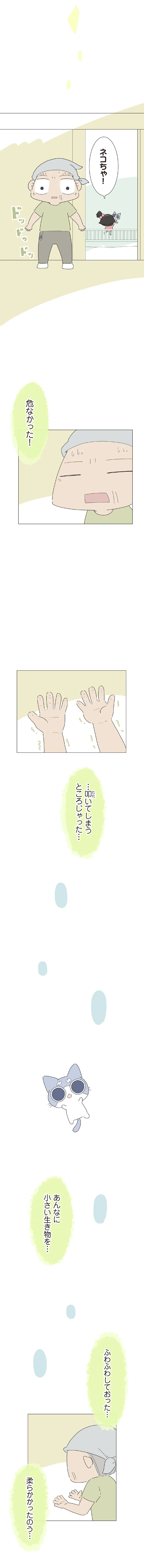 危なかった！