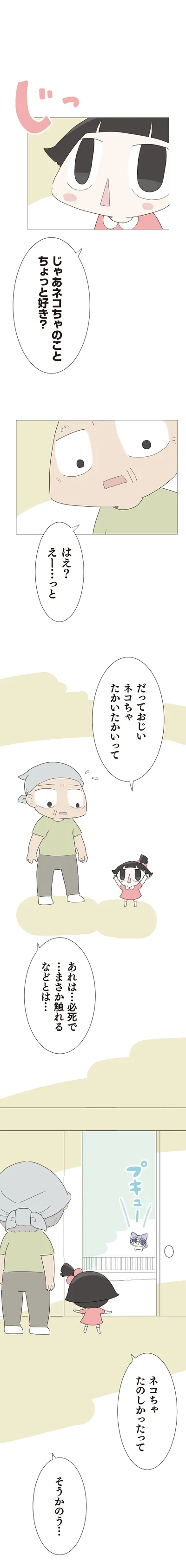 あれは…必死で