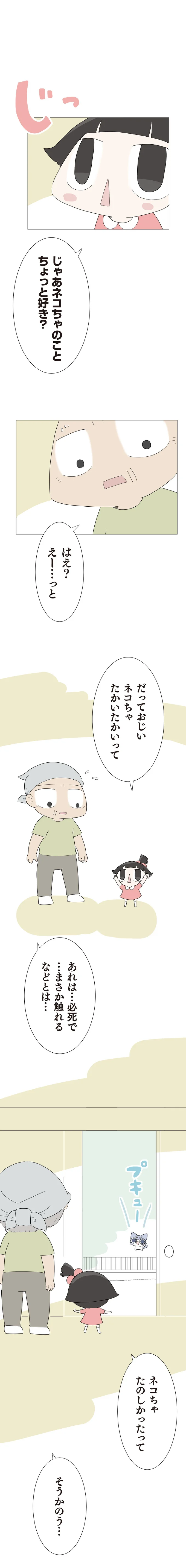 あれは…必死で
