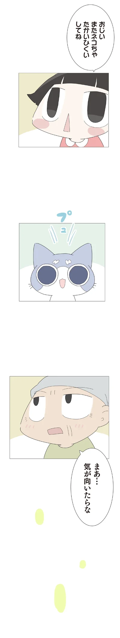 気が向いたらな