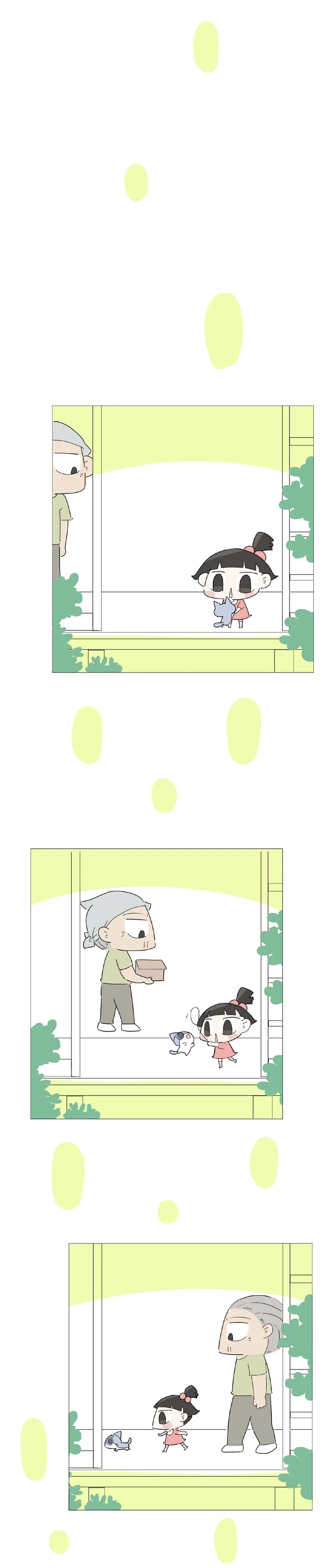 少しずつ縮まる距離