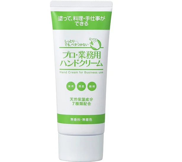 プロ業務用ハンドクリーム