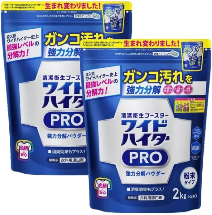 ワイドハイターPRO 強力分解パウダー2㎏2個セット