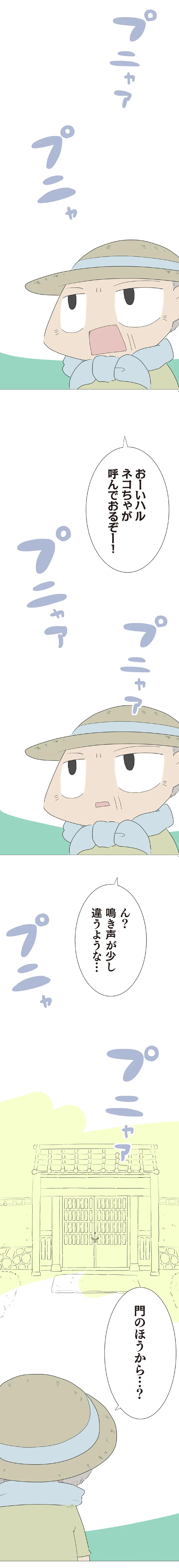 鳴き声が少し違うような…