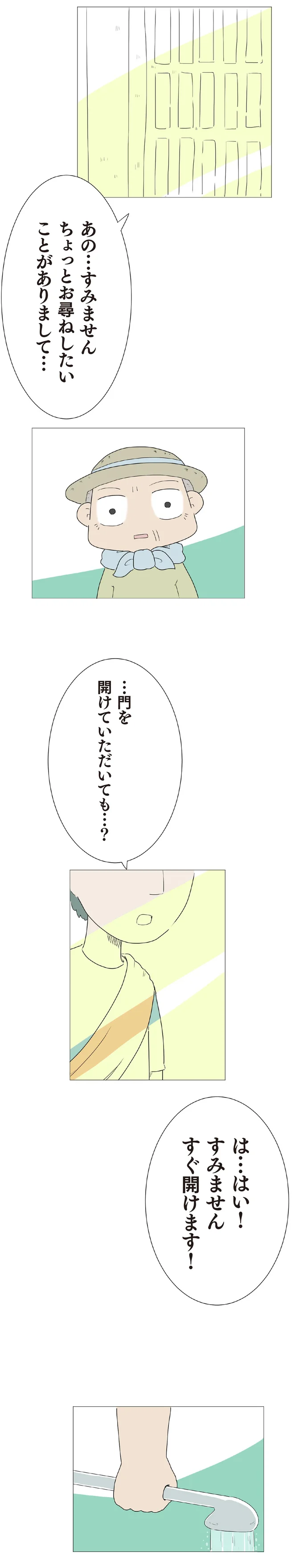 ちょっとお尋ねしたいことがありまして…