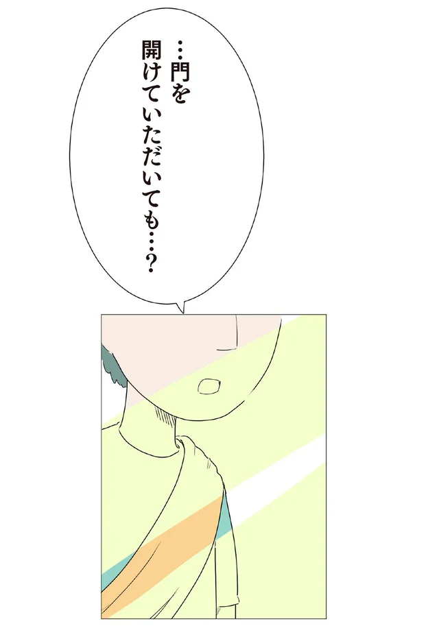 猫を保護して2週間。このまま飼うことに!?と思った矢先、見知らぬ男性が訪ねてきて／ハルとゲン（50）