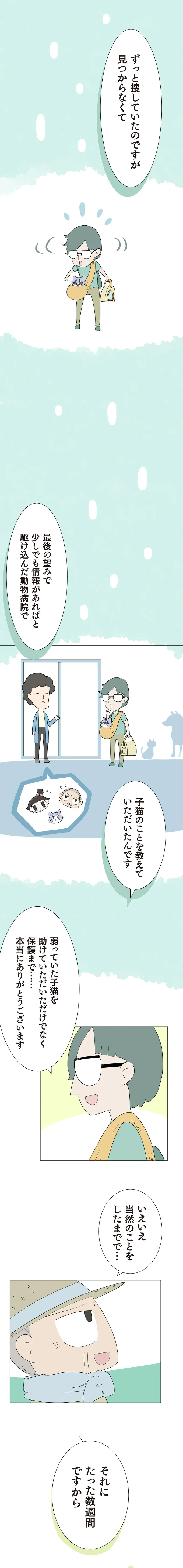 当然のことをしたまでで…