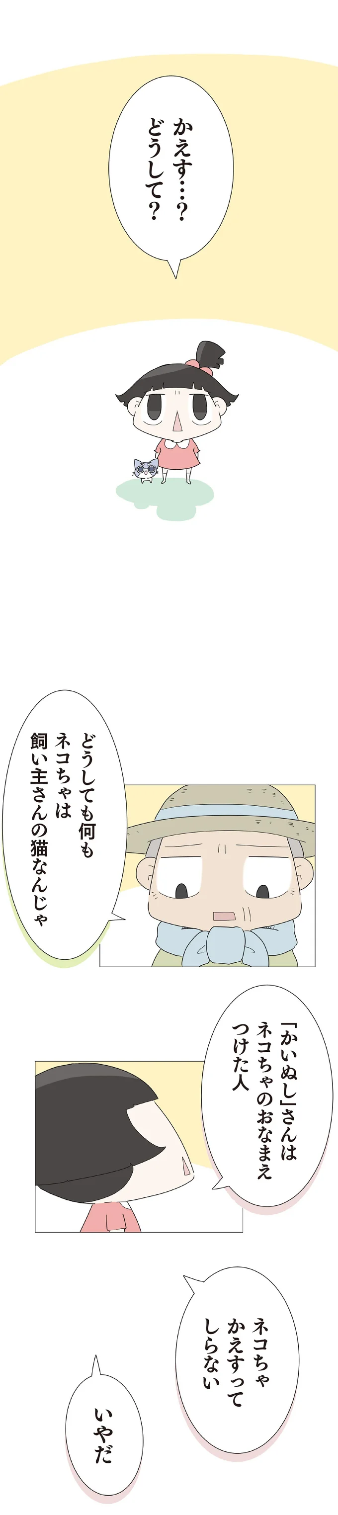 いやだ