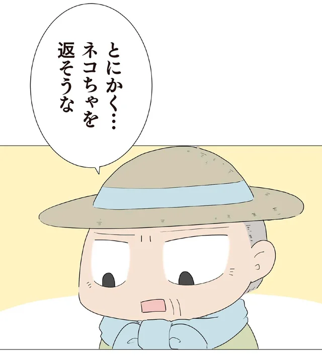 「ネコちゃを返そうな」飼い主さんが迎えに来たことを聞いた孫娘の反応は／ハルとゲン（52）