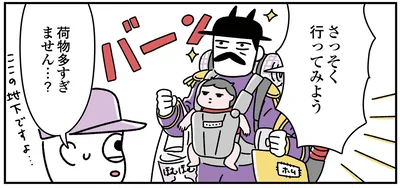 さっそく行ってみよう！