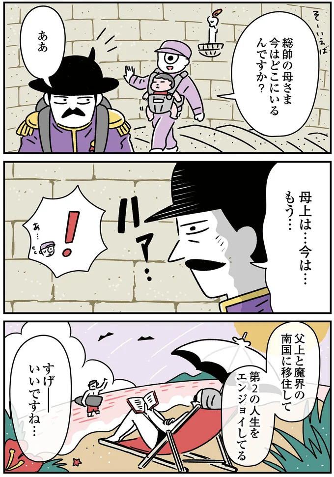 母上は…今は…もう…
