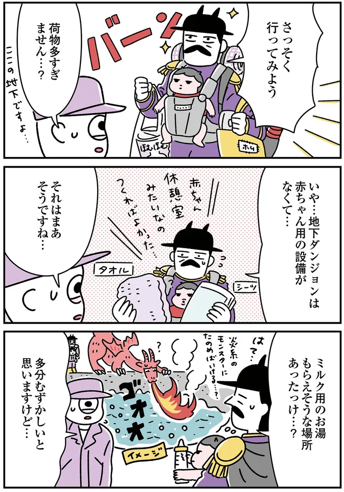 荷物多すぎません…？