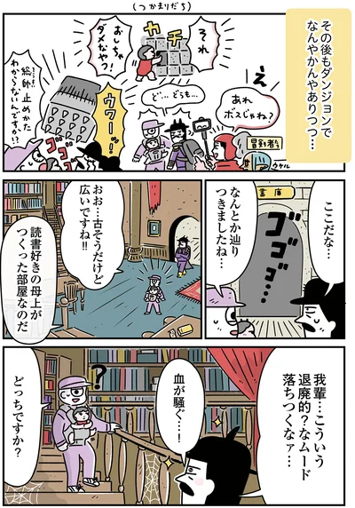 なんとか辿りつきましたね…