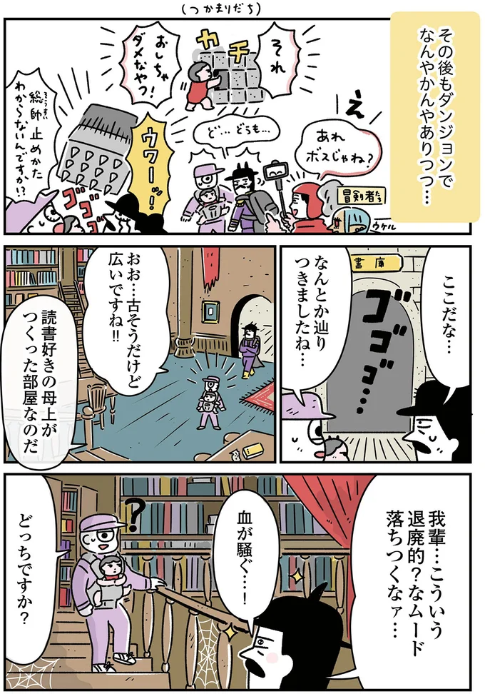 なんとか辿りつきましたね…