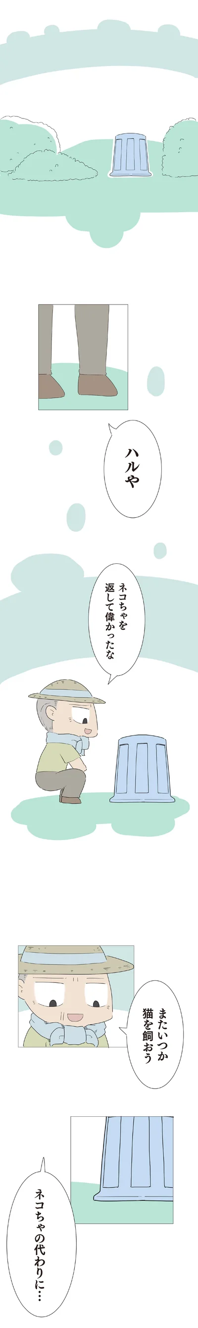偉かったな