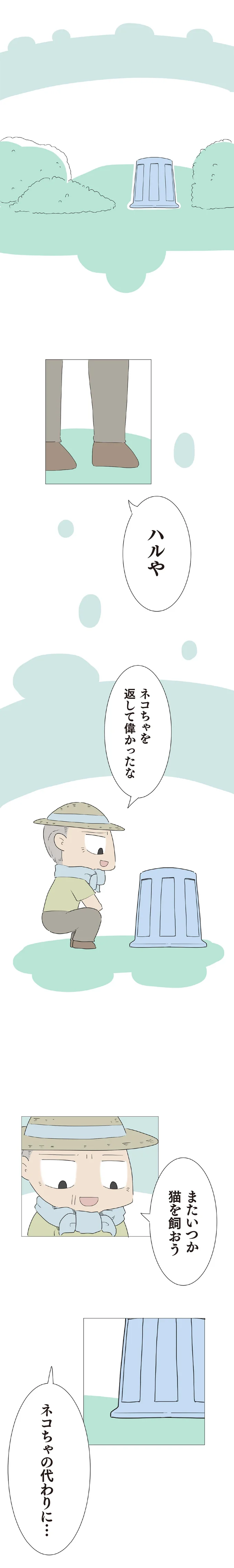偉かったな