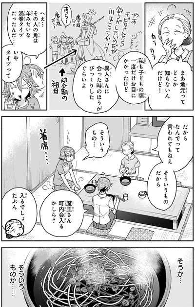 そういうものだから