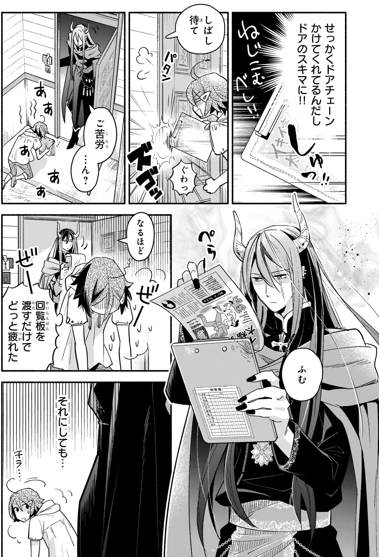 いかにも魔王！」な出で立ちだけど、住んでいる家はいたって普通