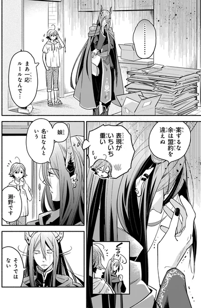 名はなんという