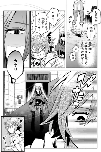 しまった