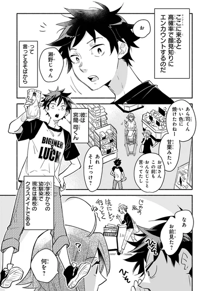 高校のクラスメイトである